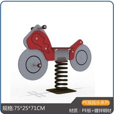 유치원 야외 흔들말 놀이터 흔들 목마 스프링 공원 동물 시소, 8 PE 오토바이