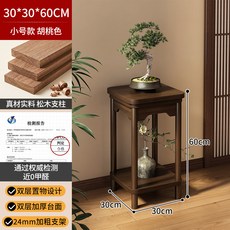胡桃色 雕刻方形花臺 2層 置物架 穩固耐用, 胡桃色 小號花臺 60高