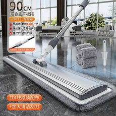 물청소 밀대걸레 바닥 대리석 나무 매장용 대형 업소, 1개, H. 망원봉90CM 알루미늄 합금 패널총 4개의 천 스
