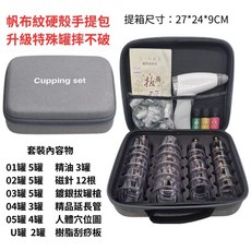 安里嚴選 精品豪華款 手動拔罐 12罐升級款拔罐器 真空拔罐組 加厚防爆, 1個, 手提箱+電動超值24罐 特殊罐體摔不破