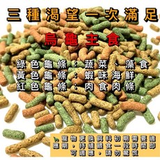 動力水族 烏龜飼料大集合 水龜澤龜飼料 龜糧 兩棲爬蟲 麵包蟲南極蝦大麥蟲蠅蛆黑殼蝦, 1個, 麵包蟲干100克