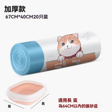 貓砂袋 加厚款, 1個, 67*40 20只