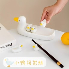 可愛小鴨造型醬料碟 筷架組, 白色, 1套