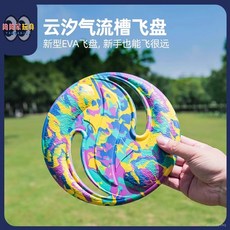 兒童軟可迴旋全軟安全飛盤 戶外親子互動運動遊戲 手拋飛碟 爭奪賽 比賽 休閒 戶外, 1個, 迷彩紅 雲汐穩流飛盤,直徑22.5cm