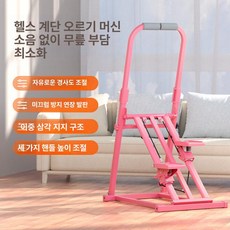 스텝퍼 가정용 운동기구 근력 하체근력운동 기구 걷기 계단오르기 천국의 다리 클라이머, 핑크 표준 카운팅없음 3단 경사