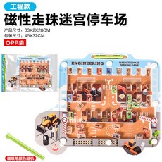 兒童棋類科教桌遊 親子互動專注力訓練益智玩具 男女孩派對遊戲, 【工程款】磁性走珠停車場-OPP袋 67, 1個