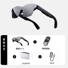 台灣現貨 雷鳥 RayNeo Air 2 AR 眼鏡 ROG掌機 Steam SWITCH 手機電腦投影 PS5 保固, 全配套裝