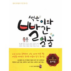 gnbooks 街坊小朋友寫的童話集