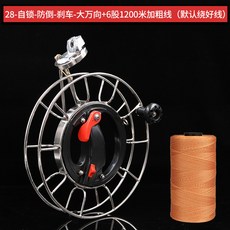 風箏線輪盤 帶剎車 不銹鋼大軸承 凱夫拉線 成人專業風箏輪盤, 28—自鎖—防倒-剎車—大萬向+6股12, 1個