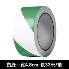 黑黃PVC警示地板膠帶 斑馬線 地面防撞膠條, 1卷, 【綠白】寬4.8cm-長33米【1卷】, 綠白