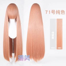 긴생머리 1미터 앞머리있음 크로스드레서 가발망 포함, 1개, 71번 브라운핑크 600g