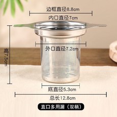 304不鏽鋼直口多用漏 雙耳茶漏, 1個, 直口多用漏 雙柄 1個