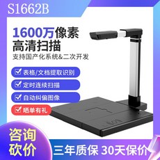 Desk 6 A3 카메라 스캐너 문서, 03. S1662B 1600만화소 A3하드