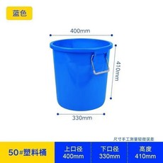 60#加厚塑料圓桶 帶蓋大容量儲水桶, 1個, 50#桶藍色無蓋40*40cm