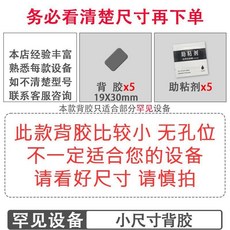 etc 專用背膠雙面膠高粘度汽車專用耐高溫強力無痕 3mm, 1個, 罕見設備適用 務必看清楚背膠尺寸 ,5片背膠+5片助粘劑 無靜電貼