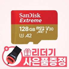 샌디스크 에스티원테크 공식인증 제품 마이크로 SD카드 SDXC Extreme 익스트림 QXAA 128GB + 리더기 증정, 1개