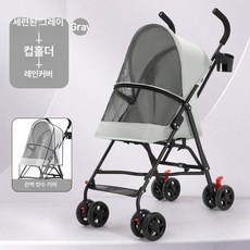강아지유모차 반려견 펫모차 폴딩 애견, 901 컴팩트 그레이 레인커버