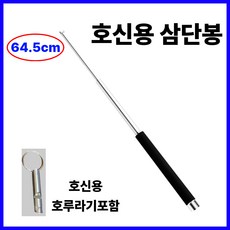 린다미 호신용 삼단봉 휴대용 호신용품, 1개