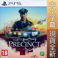 PS5 警察轄區 中英日文歐版 The Precinct 【一起玩】