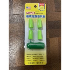 kato 邁康 美國進口 超靜音防音耳塞 NRR33 最高防音等級 (4入/卡 收納盒), 1個