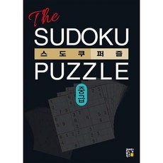 The 스도쿠 퍼즐 : 중급, 랜딩북스, 스도쿠 크리에이터 저