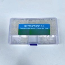 배드민턴그로맷 배드민턴 그로멧 그로맷 그로밋 라켓 라켓줄 스트링거 스트링머신 용품 스트링 와이어 줄 배드민턴라켓, 투명, 1개