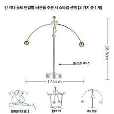 발란스맨 역도맨 외발맨 양발 진자운동 진자, 1개, 롱 로드 골드 기본 비행기 포함