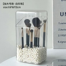 여닫이 진주 화장용품 브러시 보관함/브러쉬꽂이/브러쉬정리대/브러시정리함/브러시거치대/화장품, B. 특대형 화이트 펄