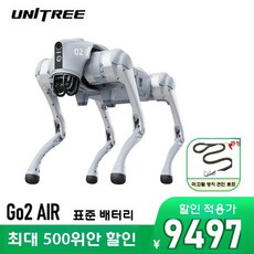 로봇강아지 4족보행 인공지능 애완로봇 AI 음성 반려로봇, 유슈GO2AIR+견인로프
