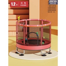 兒童室內彈跳床：家用玩具，安全防護，健身跳跳床，增強體魄, 1.2M基礎款【全環繞扶手/壹體跳布/靜, 1個