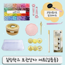 새로그린 실링왁스세트 대용량 초보자용 입문키트, 1개, A 디자인