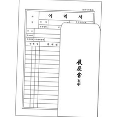 이력서 A4 1박스 320개입 표준이력서세트 이력서봉투세트 양식서식지