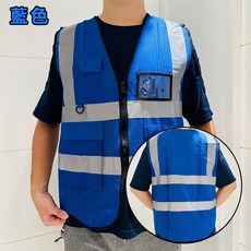 透氣反光背心 工程衣 施工安全反光背心, 寶藍, 1個