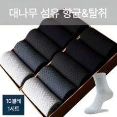 남성용 대나무 섬유 여름 땀흡수 통기성 중목 양말 10종 세트
