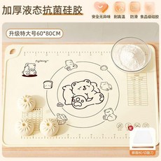 母嬰級加厚液態抗菌硅膠揉麪墊 60*80CM, 1個, 高性能液態硅膠安全無異味不沾高吸附,長30寬40母嬰級特厚防水邊