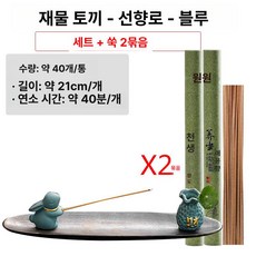 스틱홀더 거치대 불교용 향꽂이 화이트 색상 소품 집게형, 1개, 블루 쑥 2봉