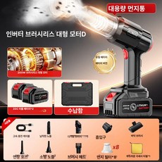 차량용청소기 무선 미니 핸디형 소형 강력 흡입 자동차용청소기, 가변주파수 무 20C 2개 38000Pa 8개, 기본 모델명/품번