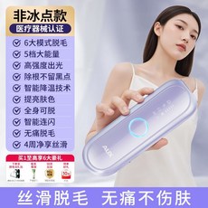 AUX 冰點脫毛儀 醫療器材認證 7大模式 5檔能量 升級雙冰頭 無痛脫毛, IPL脈衝光除毛器規格二, 1