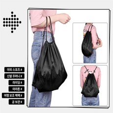 신발주머니 백팩 축구화가방 헬스장가방 신발주머니가방 헬스신발주머니 신발주머니백팩, 화이트, 1개