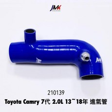 JMK 豐田 凱美瑞 7代 2.0L 2013-2018年 進氣肥腸 藍色矽膠管, 1個