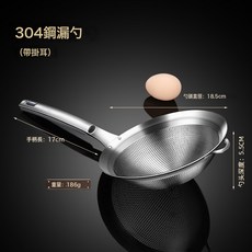 DIU 304不銹鋼大漏勺過濾網篩麵粉豆漿果汁魚刺過濾廚房酒店油炸撈勺, 1個