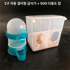 병아리 사료통 자동 물통 닭 먹이통 조류 급수기 가금류, 1개, 이중 구멍 자동 급식기 + 500 다용도 컵