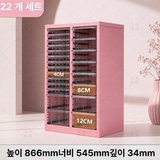 소품 정리함 수납함 수납장 문구 캐비닛 네일샵 서랍장, 1.4mm, 피치크 22단 23 . 5cm 32 5cm