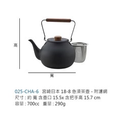 附濾網木柄小茶壺 304不鏽鋼耐用茶具, 1個