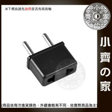 小齊的家 出國 4.0mm 歐規轉接頭 台灣美規轉歐規電源轉換插座 插頭 無變壓功能, 1個, 美規轉歐規,商品金額滿50元才會出貨！