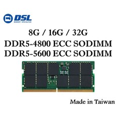【DSL】16GB 32GB DDR5 4800 5600 ECC SODIMM 行動工作站電腦筆電RAM記憶體 華芸NAS, 1個, 16GB,4800MHz (三星顆粒)
