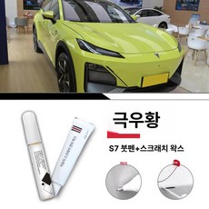 차량용 자전거거치대 후면 견인 후크 랙, 다크 블루 S7 옐로우 터치업 종이, 1개