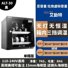 50L 카메라 제습함 보관함 LED 습도조절, AR. ALT30 블랙  습도가 일정하지 않은, AR. ALT30 블랙  습도가 일정하지 않은