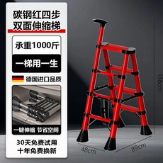 多功能折疊梯 加厚不鏽鋼伸縮梯 工程便攜 人字梯子 家用樓梯, 1個, 【加厚碳鋼丨中國紅4步丨單扶手丨可伸收縮,【（店長推薦）專業安裝梯】家用首選