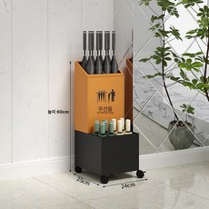 대형 카페 학교용 블랙 업소용 우산보관함 우산통 현관, 오렌지블랙 소형 8개 긴 8개 6개, 1개